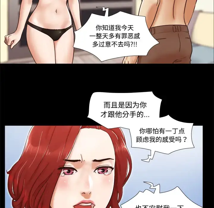 漫画《三人行？》第5话第15张图