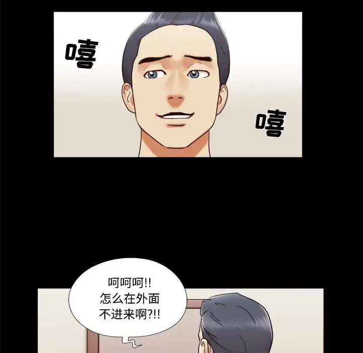 漫画《三人行？》第5话第24张图