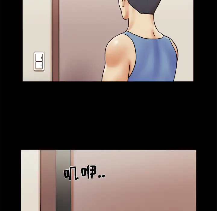 漫画《三人行？》第5话第25张图