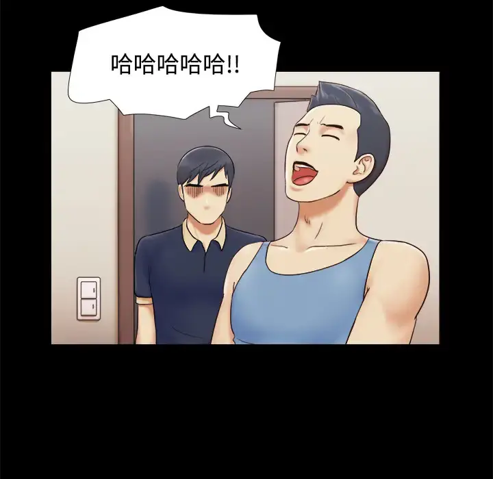 漫画《三人行？》第5话第27张图