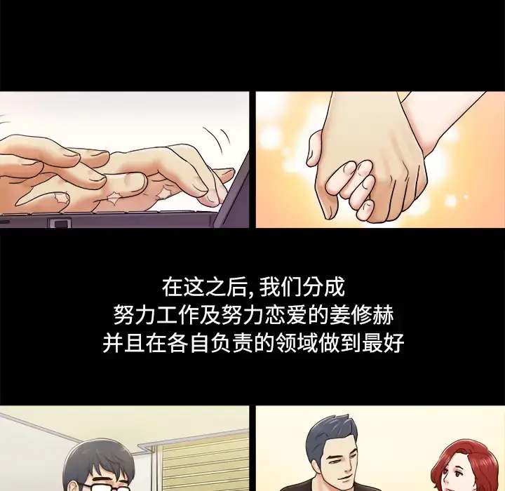 漫画《三人行？》第5话第39张图