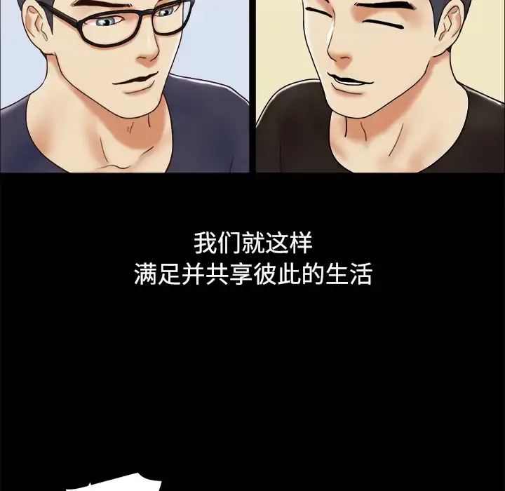 漫画《三人行？》第5话第41张图