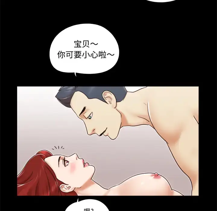 漫画《三人行？》第5话第48张图
