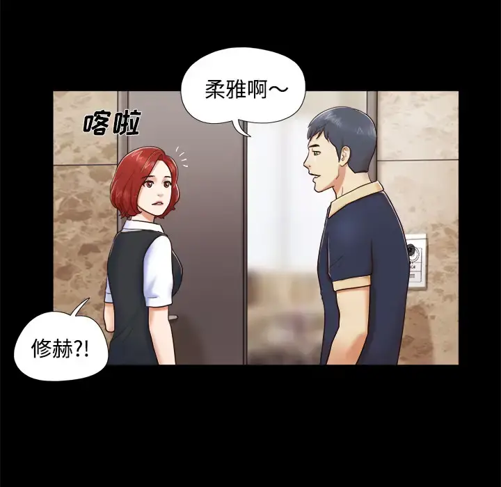 漫画《三人行？》第5话第5张图