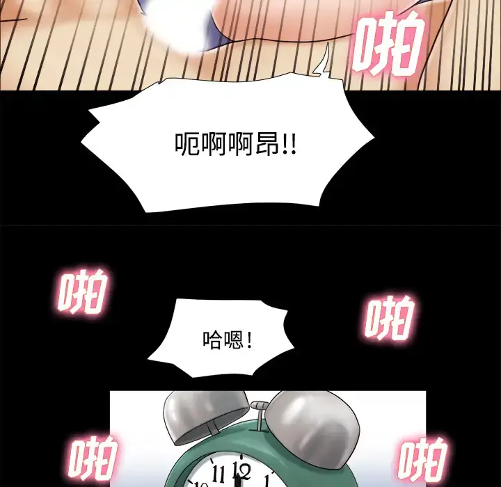 漫画《三人行？》第5话第51张图