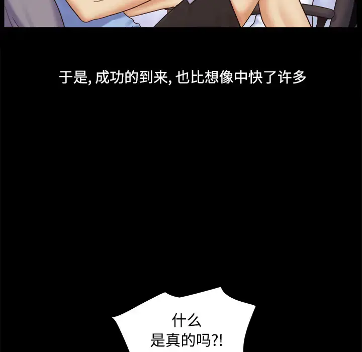漫画《三人行？》第5话第57张图