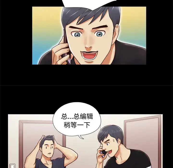 漫画《三人行？》第5话第58张图