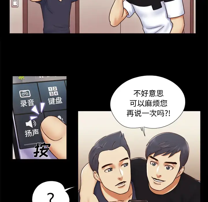 漫画《三人行？》第5话第59张图