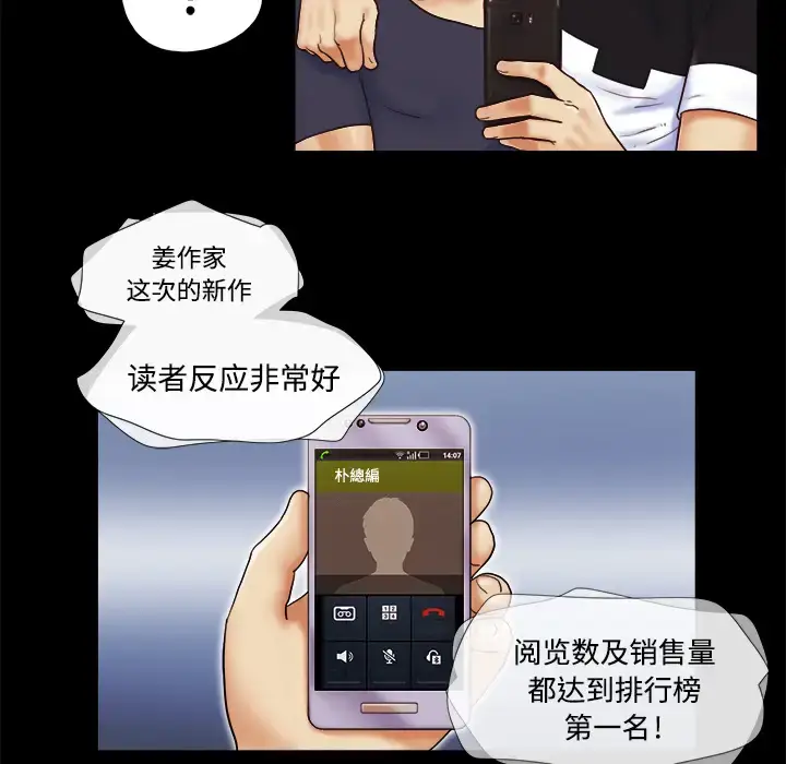 漫画《三人行？》第5话第60张图
