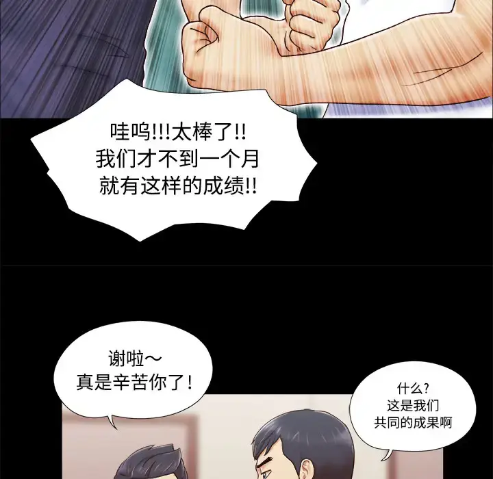 漫画《三人行？》第5话第65张图