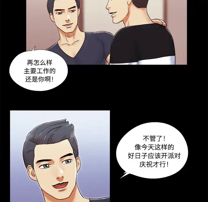 漫画《三人行？》第5话第66张图