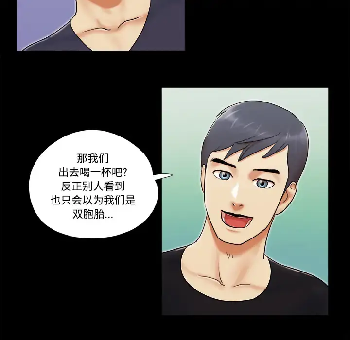 漫画《三人行？》第5话第67张图