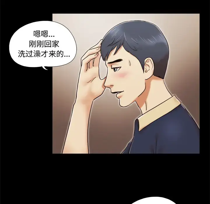 漫画《三人行？》第5话第7张图