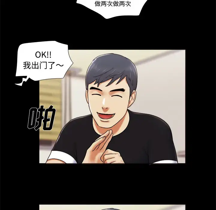 漫画《三人行？》第5话第70张图