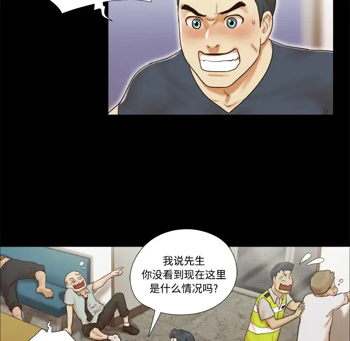 漫画《三人行？》第8话第13张图
