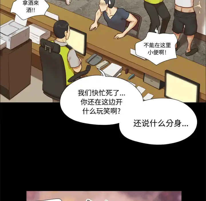 漫画《三人行？》第8话第14张图