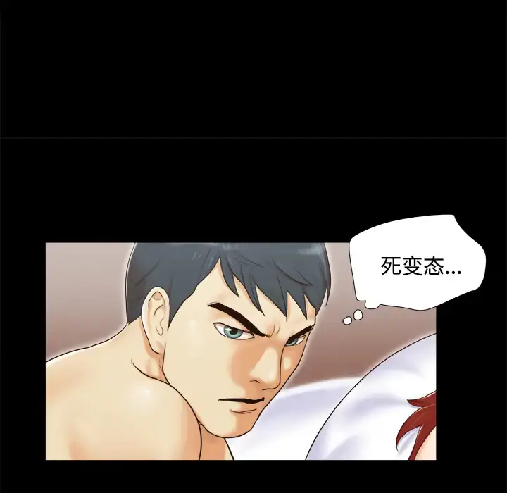 漫画《三人行？》第8话第23张图