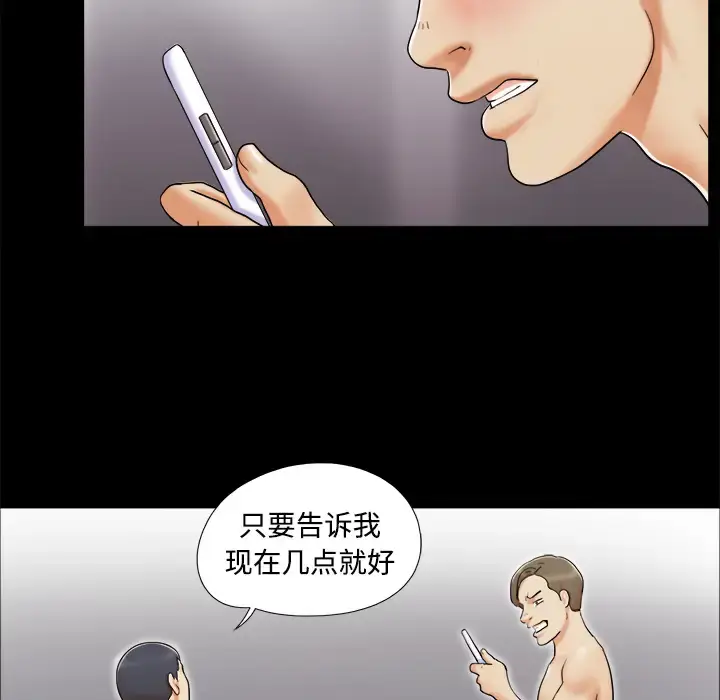 漫画《三人行？》第8话第45张图