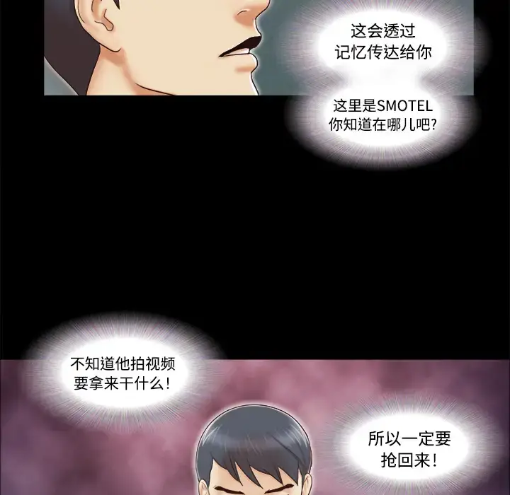 漫画《三人行？》第8话第47张图