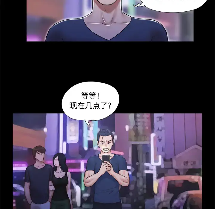 漫画《三人行？》第8话第52张图
