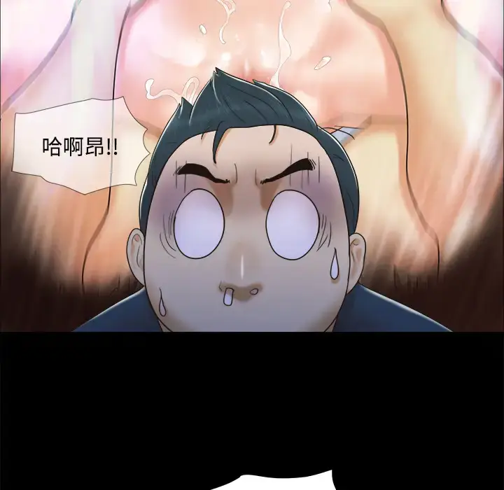 漫画《三人行？》第8话第60张图