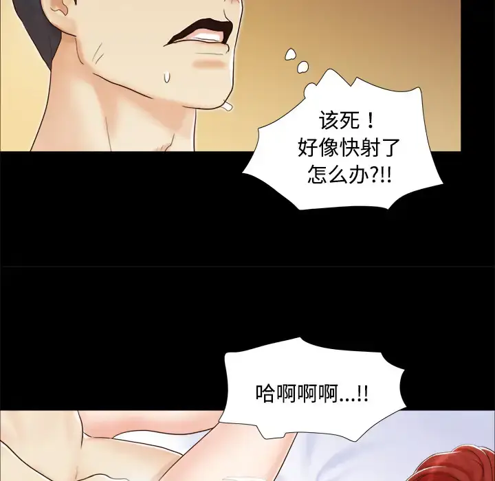 漫画《三人行？》第8话第65张图