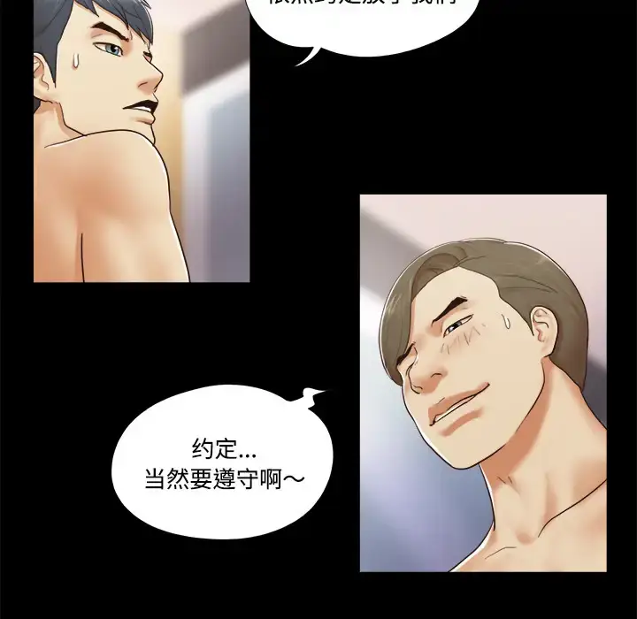 漫画《三人行？》第8话第68张图