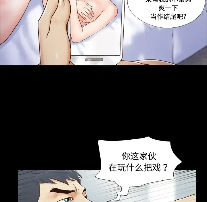 漫画《三人行？》第8话第71张图