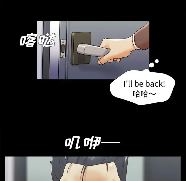 漫画《三人行？》第8话第82张图