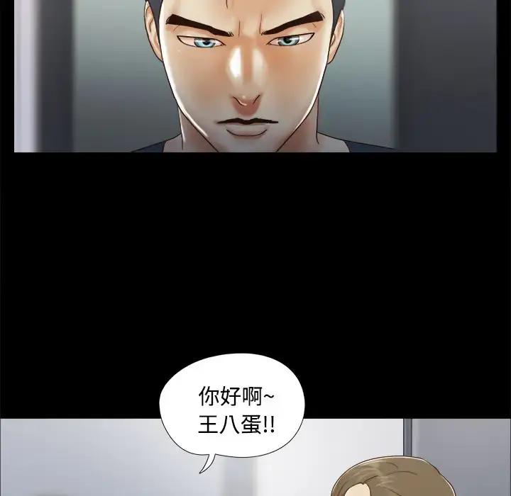 漫画《三人行？》第8话第83张图
