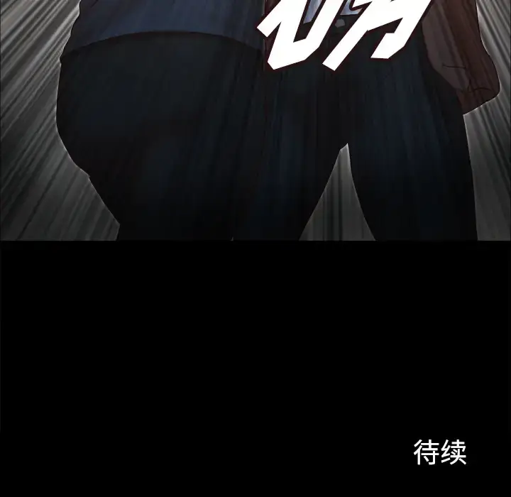 漫画《三人行？》第8话第88张图