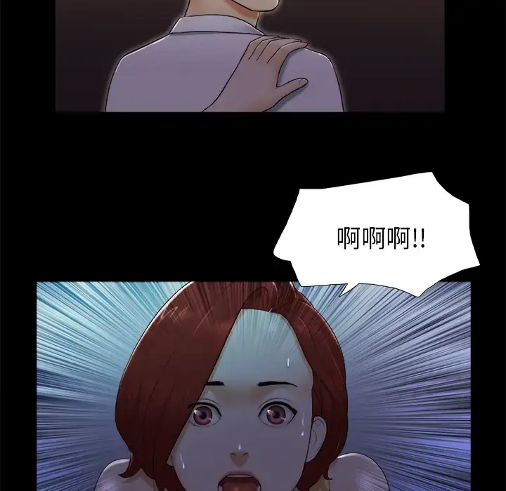漫画《三人行？》第24话第11张图