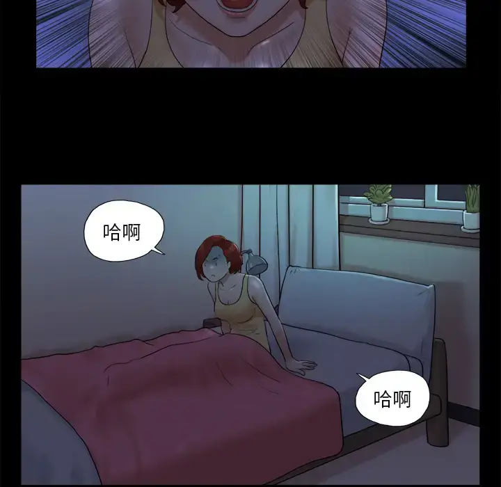 漫画《三人行？》第24话第12张图