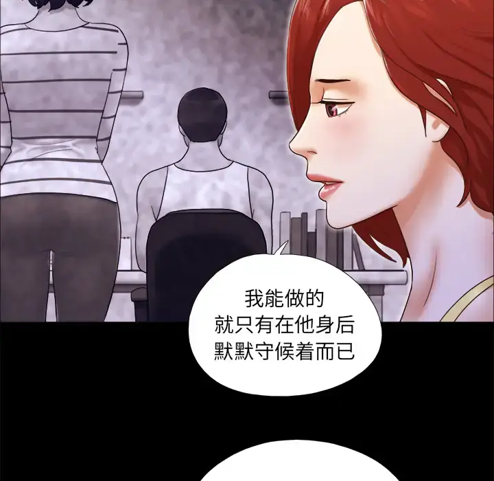 漫画《三人行？》第24话第21张图