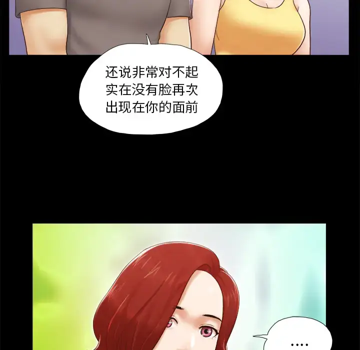漫画《三人行？》第24话第27张图