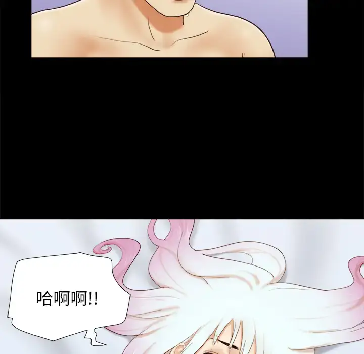 漫画《三人行？》第24话第53张图