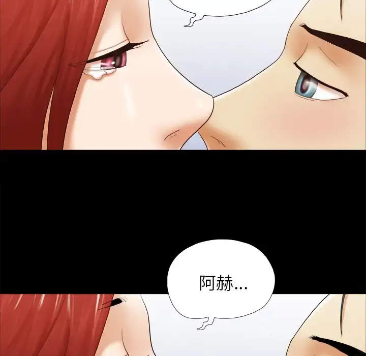 漫画《三人行？》第24话第76张图