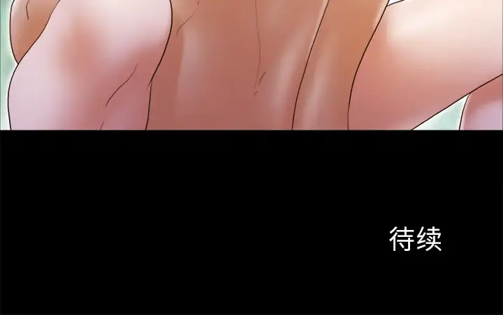 漫画《三人行？》第24话第79张图