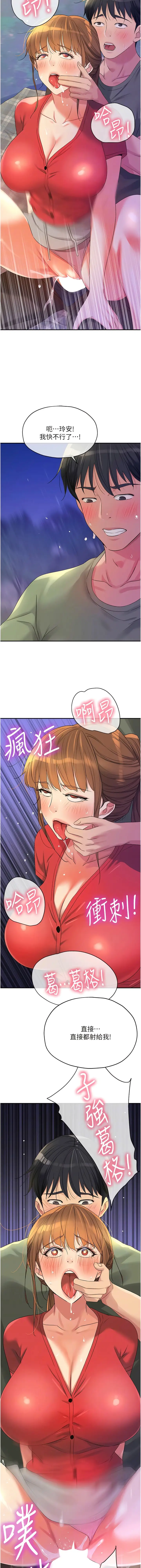 漫画《洞洞杂货店》第61话第10张图