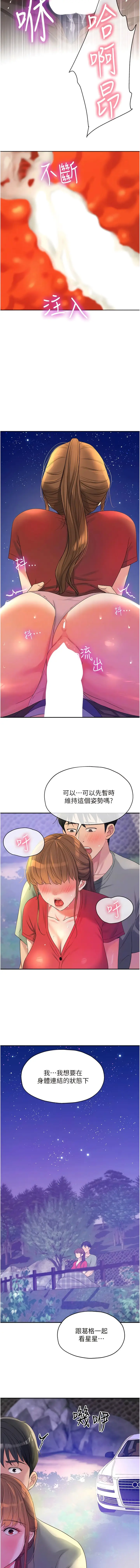 漫画《洞洞杂货店》第61话第11张图