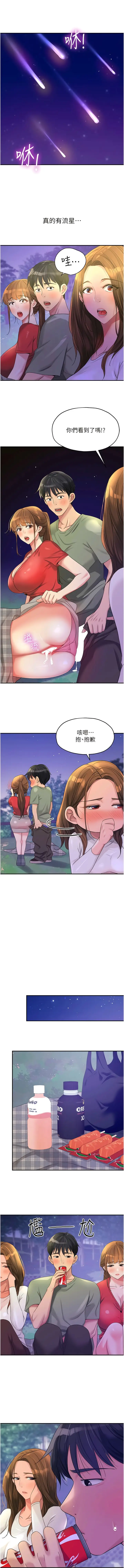 漫画《洞洞杂货店》第61话第13张图