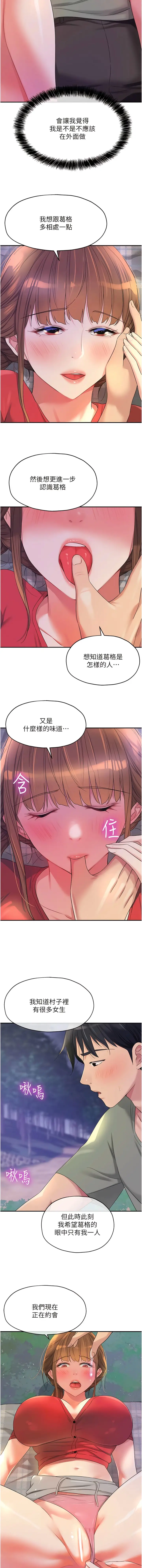 漫画《洞洞杂货店》第61话第3张图
