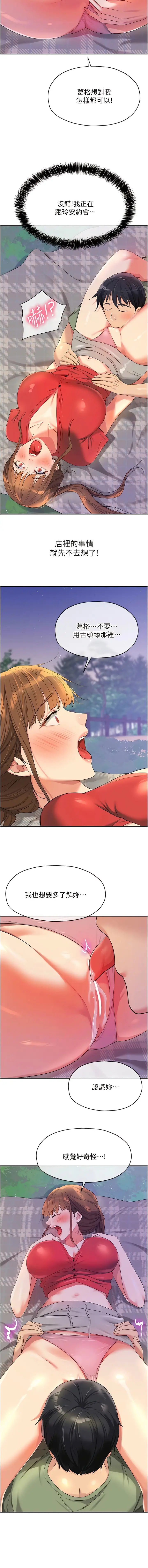 漫画《洞洞杂货店》第61话第4张图