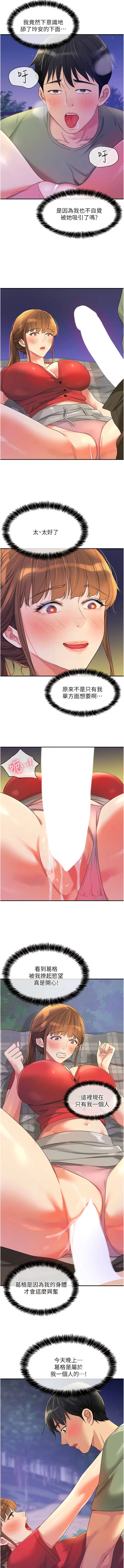 漫画《洞洞杂货店》第61话第5张图