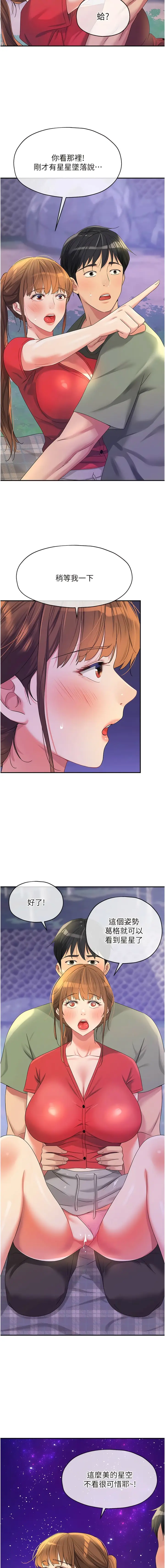 漫画《洞洞杂货店》第61话第7张图