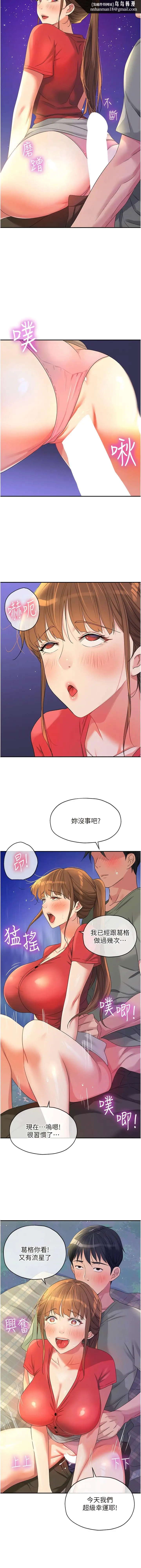 漫画《洞洞杂货店》第61话第8张图