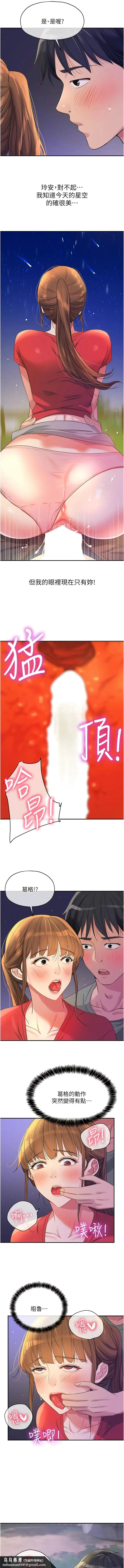 漫画《洞洞杂货店》第61话第9张图