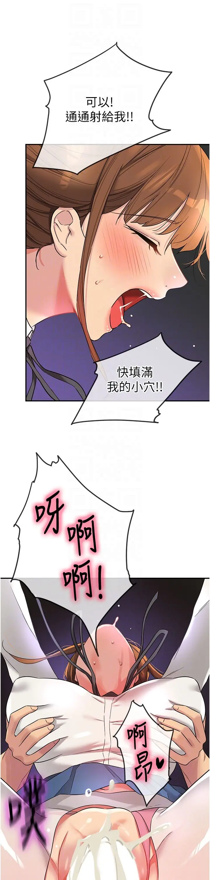 漫画《洞洞杂货店》第102话第10张图