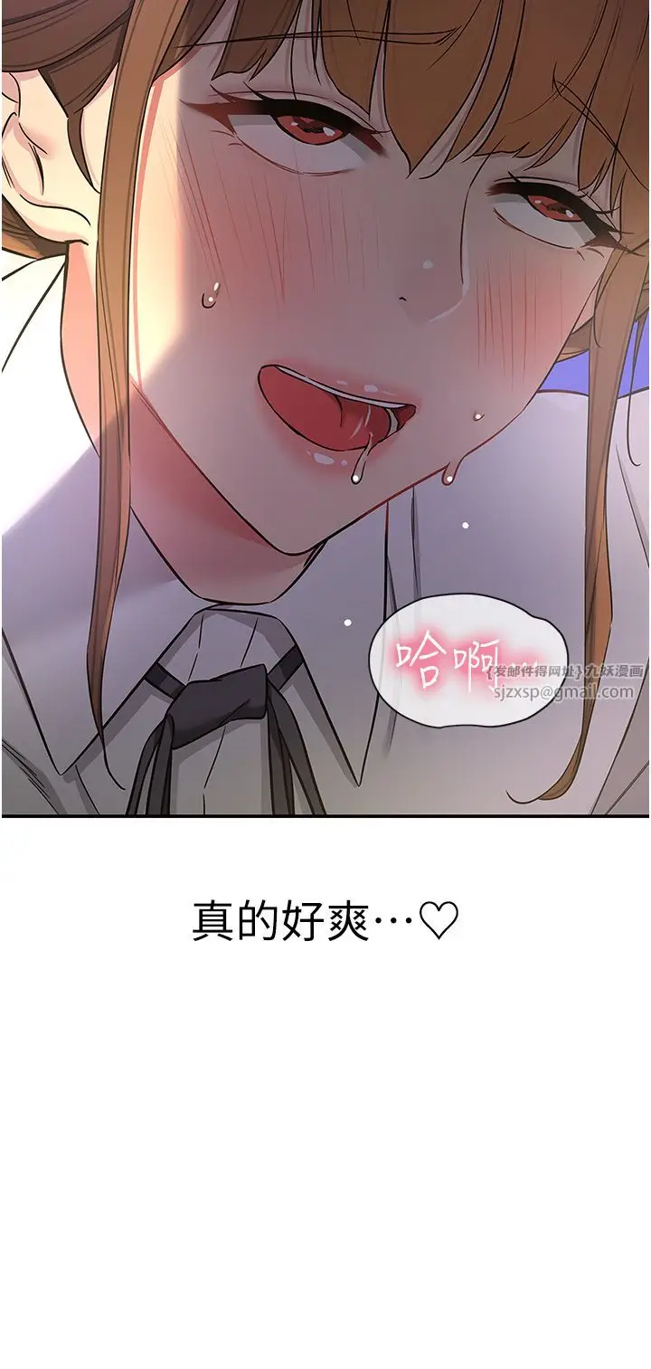 漫画《洞洞杂货店》第102话第13张图