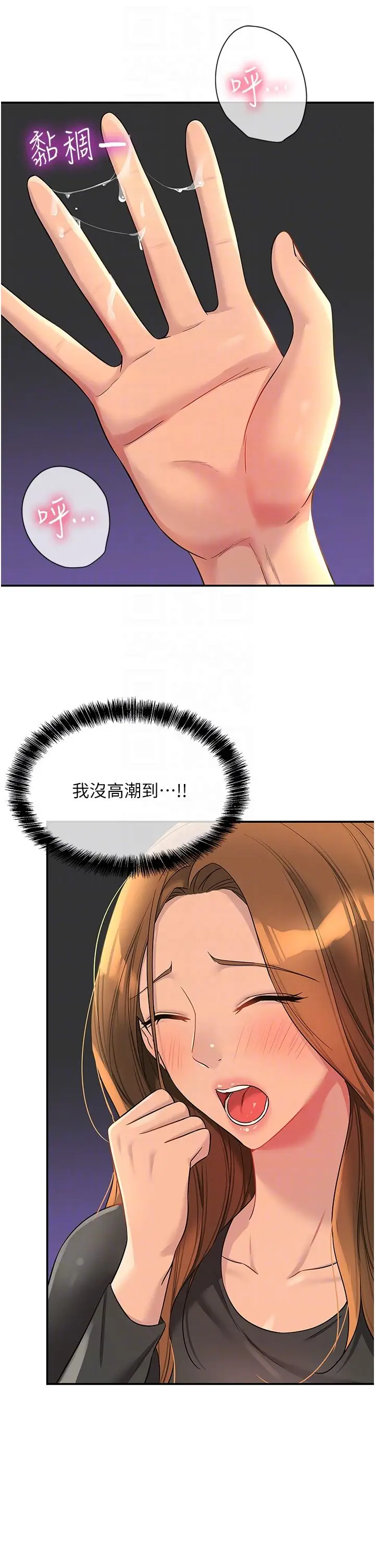 漫画《洞洞杂货店》第102话第14张图